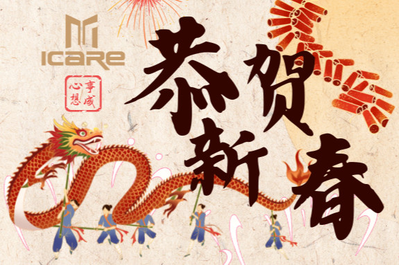 Jüngste Firmenblogs über GLÜCKLICHES CHINESISCHES NEUJAHRSFEST